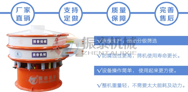 塑料振動篩在化工行業(yè)篩分中的優(yōu)勢