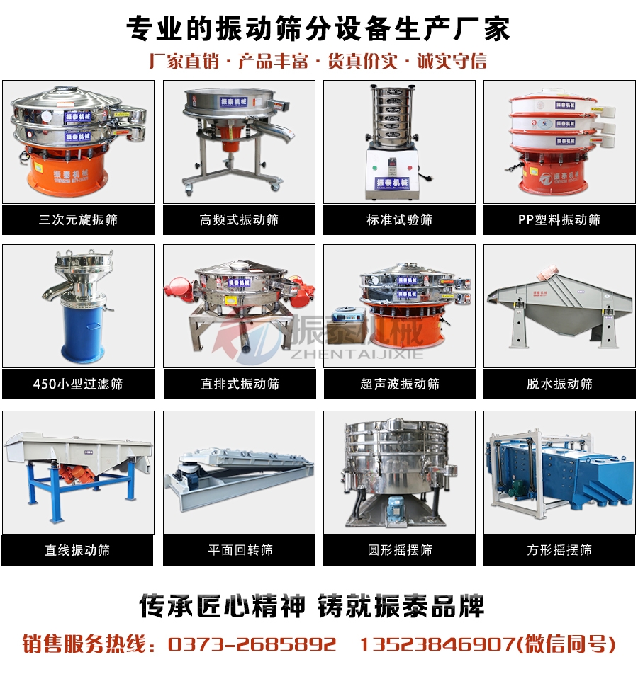 鉻酸PP塑料振動篩廠家