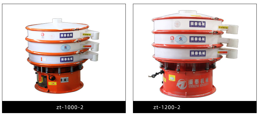防爆式塑料旋振篩