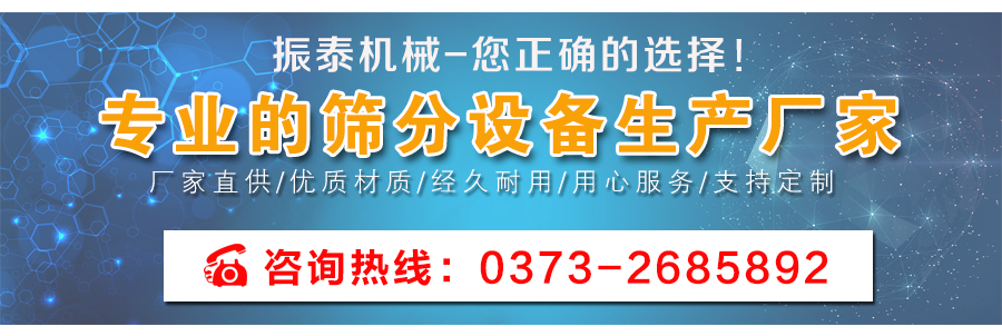 塑料顆粒分級振動篩廠家聯系方式